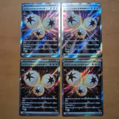ポケモンカード イグニッションエネルギー SR 4枚