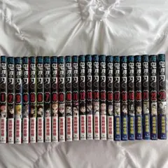 鬼滅の刃 1巻～23巻 全巻セット 吾峠呼世晴