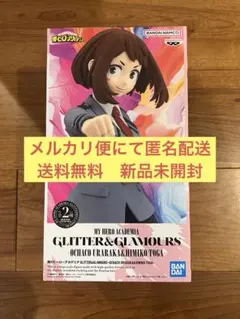僕のヒーローアカデミア GLITTER＆GLAMOURS フィギュア 麗日お茶子