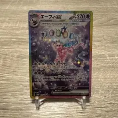 ポケモンカード SAR エルフーンex PSA 10 ポケモンカード SAR エルフーンex PSA 10 - メルカリ