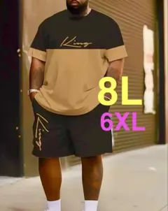 ※KING カジュアル 上下セットアップ メンズ大きいサイズ6XL(8L相当)