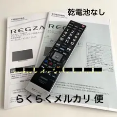 ジャンク品　東芝REGZA 42J8 リモコン・説明書付き 2026年最新】regza 42j8の人気アイテム - メルカリ