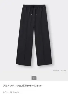 GU プルオンパンツ　丈直しあり　股下63 XS