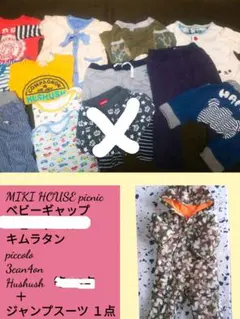 保育園 13点 セット まとめ売り