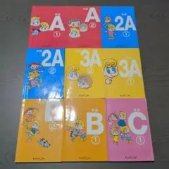 公文 くもん 英語 3A 2A A B C 計10冊 公文英語3A 2A A B C 10冊 - メルカリ