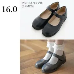 キャサリンコテージ　キッズフォーマルシューズ　16.0