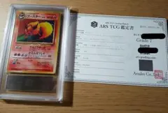 ブースター 　旧裏　ars7 証明書付き