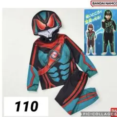 仮面ライダーゼッツ　全身　なりきり　DX変身スーツ 光るパジャマ　110センチ