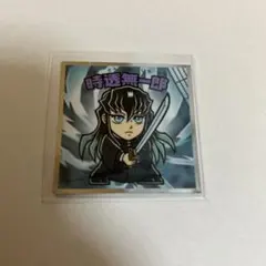鬼滅の刃マンチョコ シール 時透無一郎