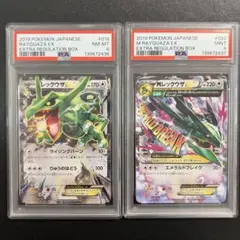 ポケモンカード 連番 レックウザEX MレックウザEX psa8 psa9
