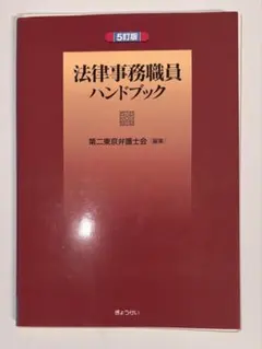 真空ハンドブック 改訂版III アルバック ULVAC - メルカリ