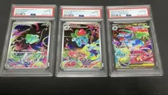 PSA10,9】連番フシギダネフシギソウメガフシギバナex sar sr ar - メルカリ