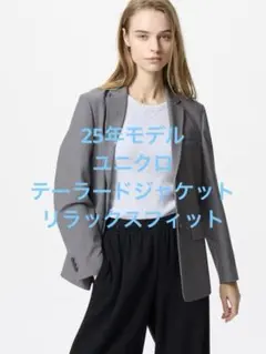 新品タグ付 25年モデル ユニクロ テーラードジャケットリラックスフィット S