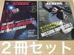 4632M◎SCREEN 2025年6〜7月号　２冊セット