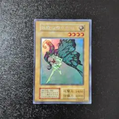 2026年最新】妖精の贈り物 遊戯王の人気アイテム - メルカリ