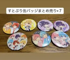 2026年最新】すとぷりまとめ売りの人気アイテム - メルカリ