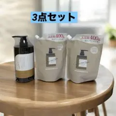 【新品、未開封】本体＆詰替え2パック　モイストココネ　3個セット売り