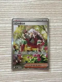 AZの安らぎ SAR MEGA 拡張パック ニンジャスピナー 118/083