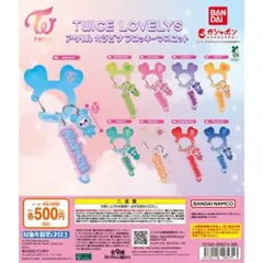《著名発送》TWICE LOVELYS アクリルカラビナフロッキーマスコット