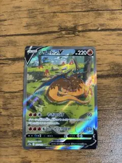 2026年最新】リザードンV sarの人気アイテム - メルカリ