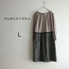 【ウエスト切り替えで細見え♪】組曲　ワンピース　長袖　ベージュ　秋冬