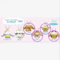くら寿司　シナモロール　コラボ　カプチーノ　モカ　エスプレッソ　シフォン