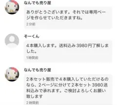 専用※そーくん様のサムネイル