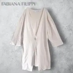 【FABIANA FILIPPI ファビアナフィリッピ】　ロングカーディガン