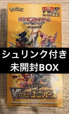 2026年最新】vstarユニバース box シュリンク付きの人気アイテム