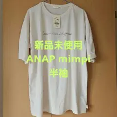 【SALE】anapmimpi 半袖 ベージュ フリー ANAP アナップミンピのサムネイル
