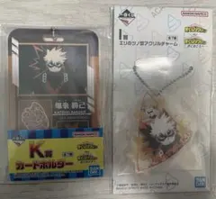 僕のヒーローアカデミア 一番くじ 爆豪勝己2点セット
