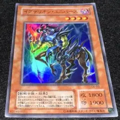 2026年最新】遊戯王 イグザリオンユニバースの人気アイテム - メルカリ