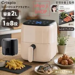 ノンフライヤー 2L レシピ本 エアーフライヤー 電気フライヤー家庭用 ベージュのサムネイル