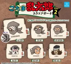忍たま乱太郎 スクエアポーチ その2 全6種　コンプリート　タソガレドキ