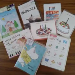 グリーティングカード　誕生日　お祝いカードいろいろ　まとめ