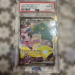 ナンジャモのハラバリーex SAR スカーレット&バイオレット 拡張パック バ…