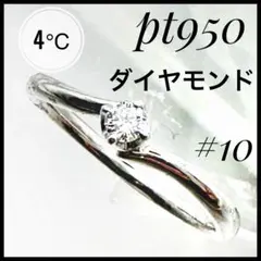 2025年最新】4°c プラチナリングの人気アイテム - メルカリ