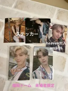 seventeen HEAVEN 福岡　来場者限定　ディノ　am5:26 ユニバ