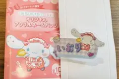 ＝LOVE シナモロール オリジナルアクリルネームバッジ いおり　野口衣織