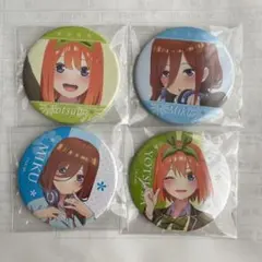 五等分の花嫁　缶バッジ