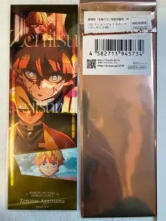 鬼滅の刃 無限城編 コレクションフェイスカード 我妻善逸