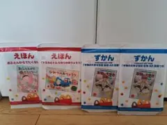 ハッピーセット　えほん２冊　図鑑２冊