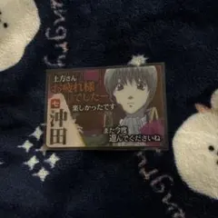 銀魂　カードガム　沖田