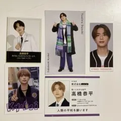 なにわ男子　高橋恭平