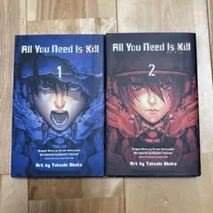 【初版】 All You Need Is Kill 2冊セット