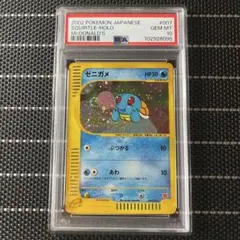 ゼニガメ マクドナルドオリジナル ミニマム★パック 007/018 eカード ゼニガメ マクドナルドオリジナル ミニマム☆パック 007/018