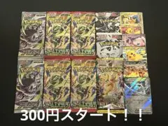 ゲリラ 早い者勝ち おまとめセット 未開封パックセット ポケモンカード