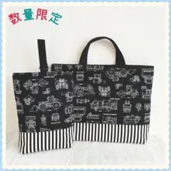 レッスンバッグ　上履き入れ　 《車　自動車　設計図　乗り物　ブラック》男の子