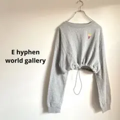 E hyphen world gallery クロップドスウェット グレー F