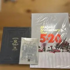 ARASHI 20th Anniversary パンフレット＋フォトフレーム
